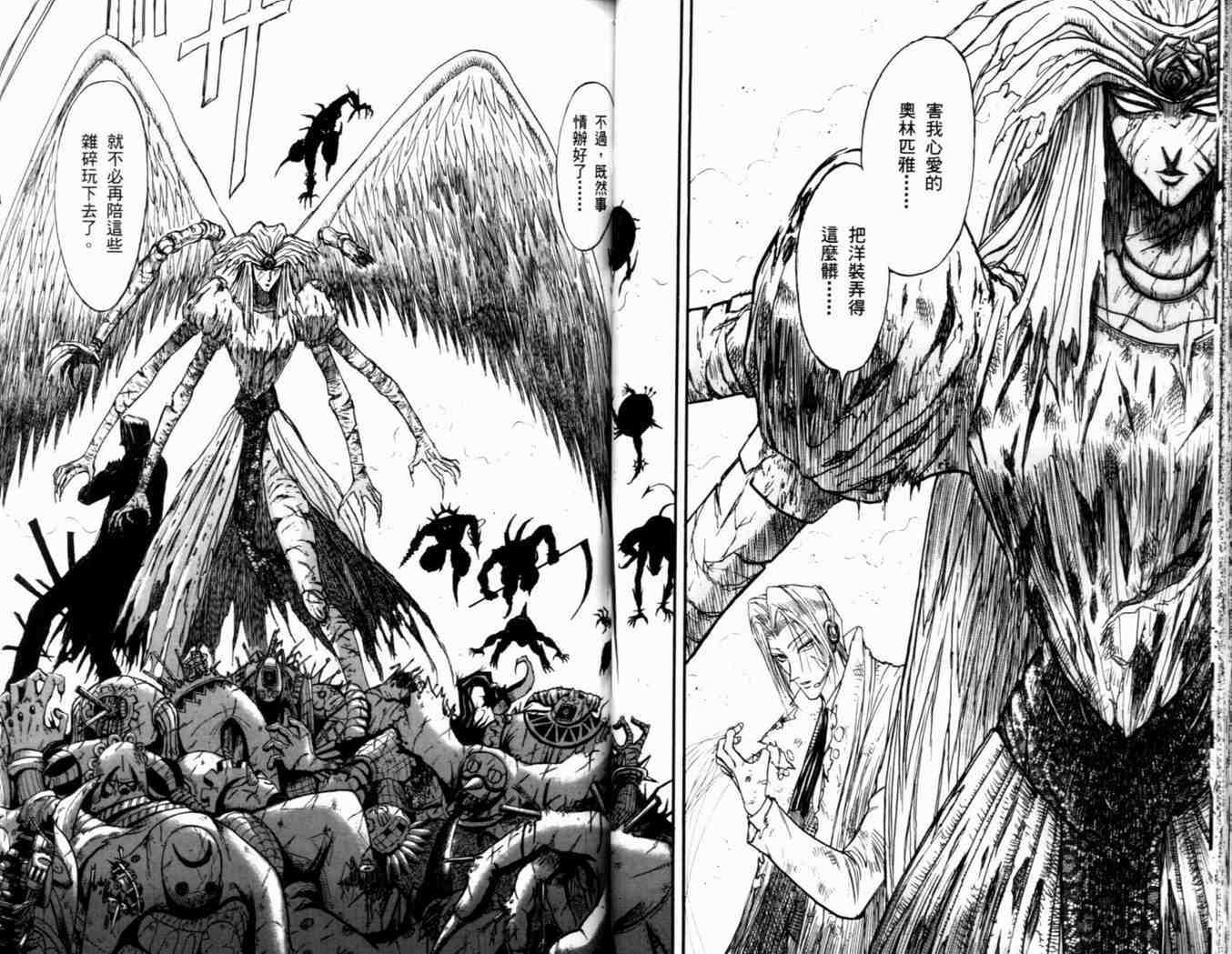 《魔偶马戏团》第38卷 第36页
