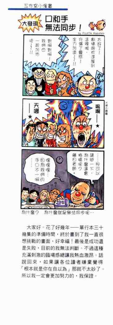 《魔偶马戏团》第38卷 第3页
