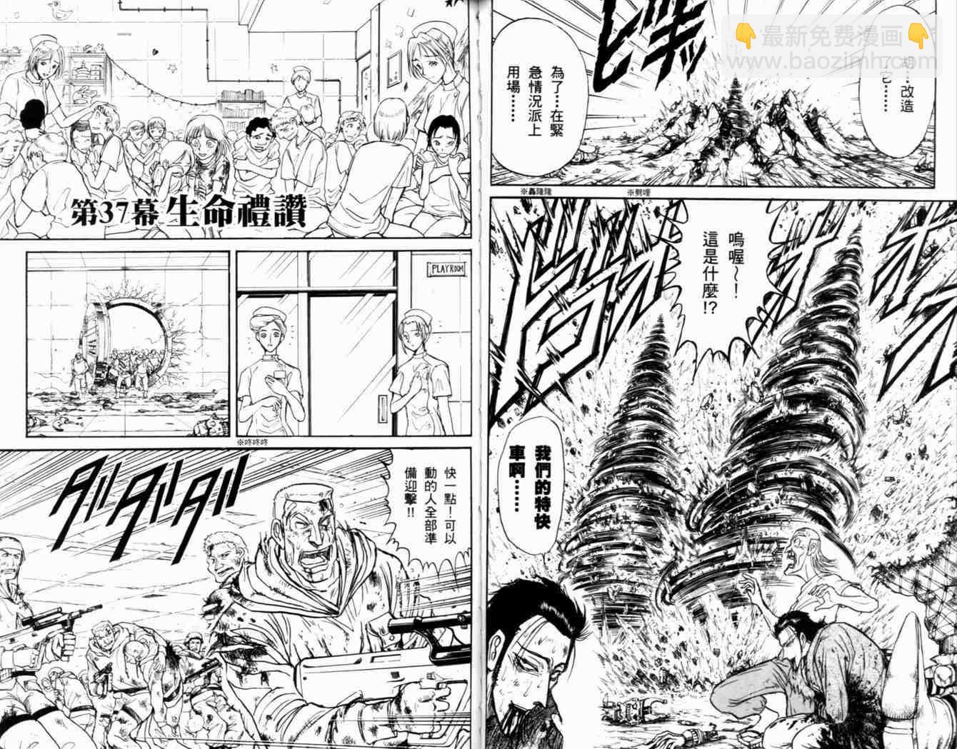 《魔偶马戏团》第38卷 第42页