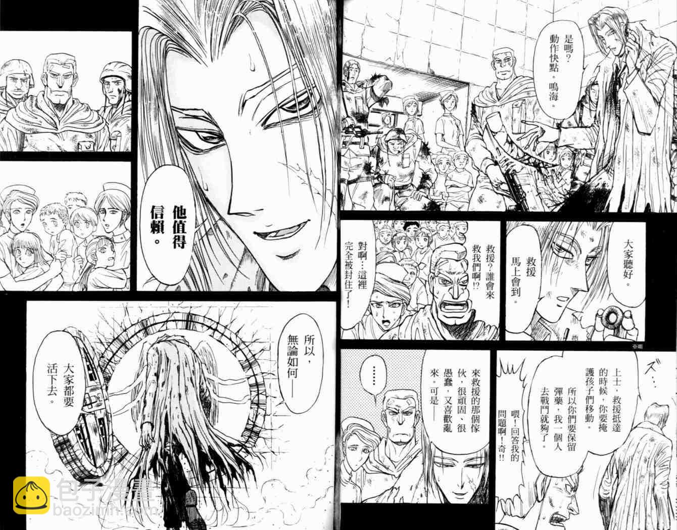 《魔偶马戏团》第38卷 第50页