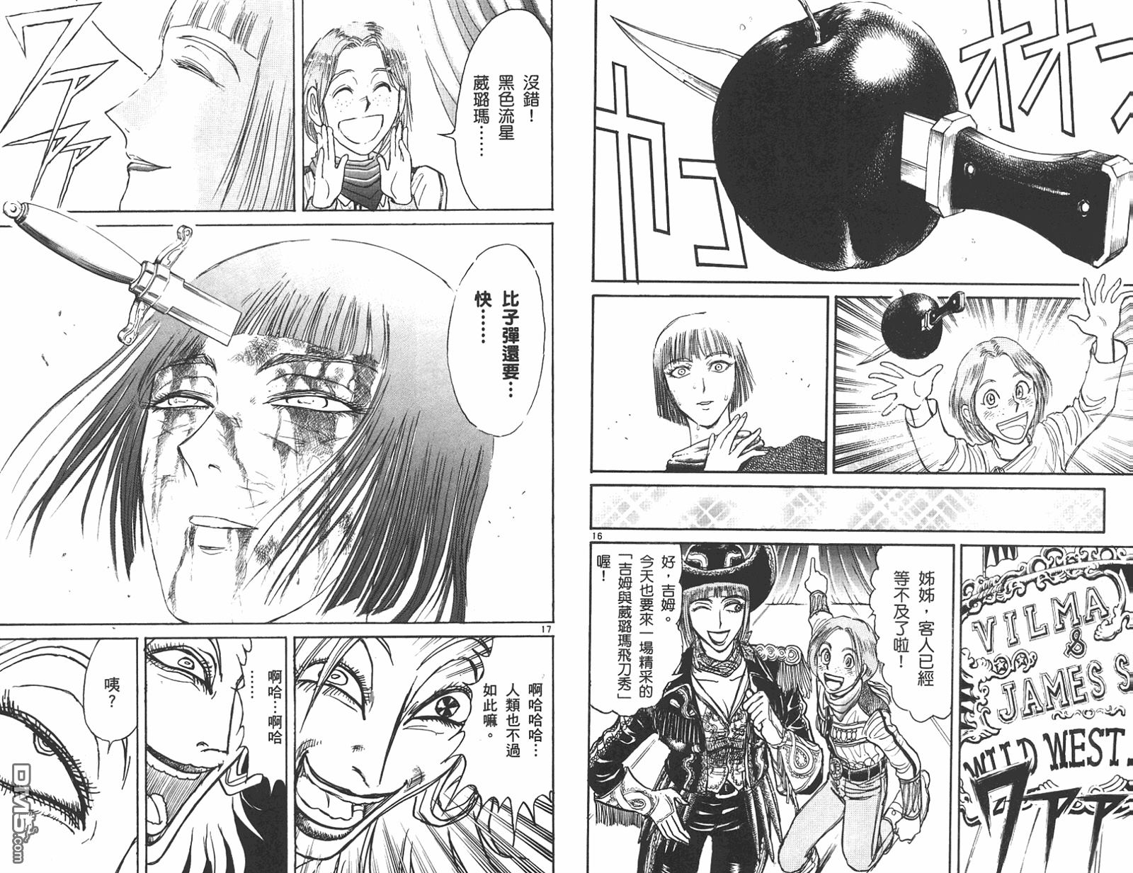 《魔偶马戏团》第42卷 第10页