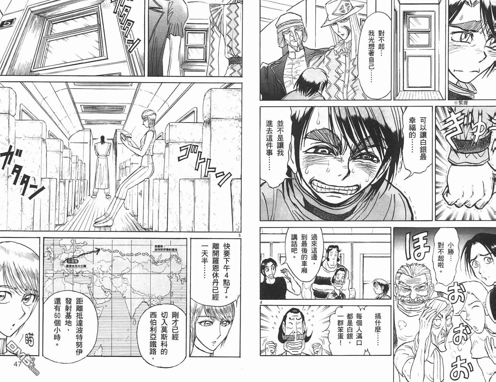 《魔偶马戏团》第42卷 第22页