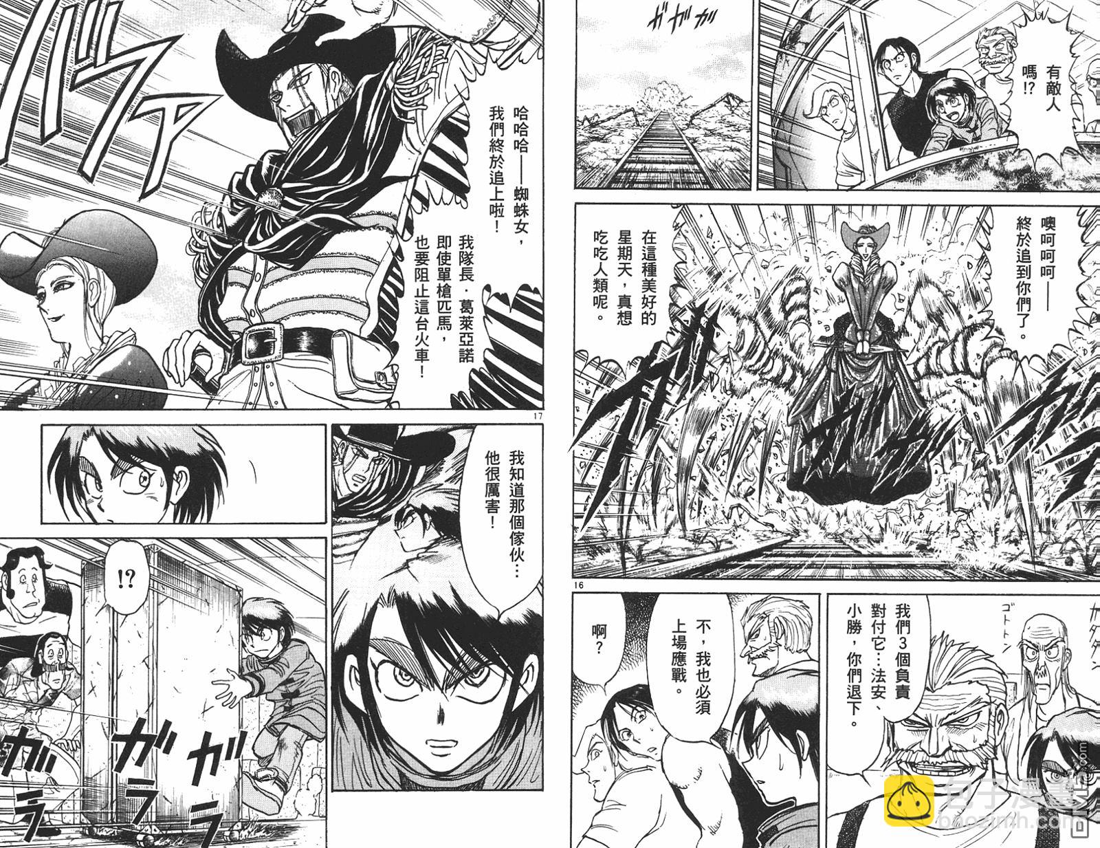 《魔偶马戏团》第42卷 第28页