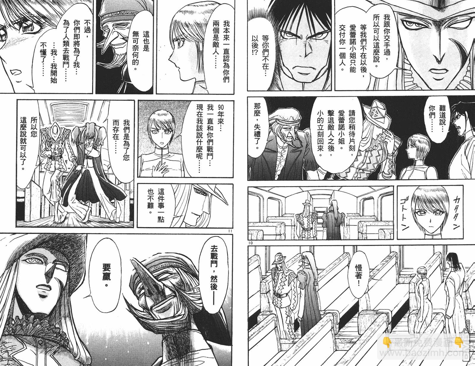《魔偶马戏团》第42卷 第34页