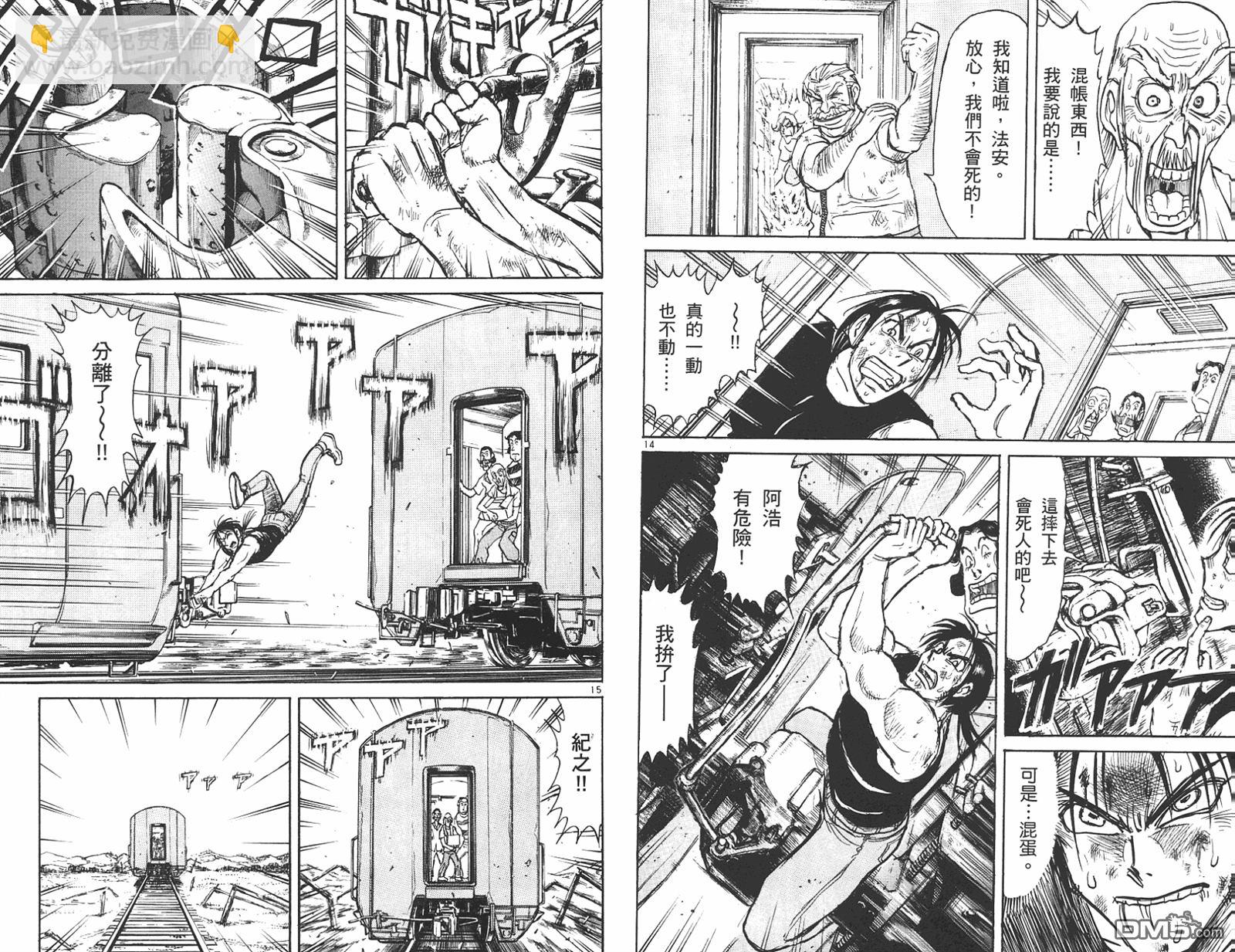 《魔偶马戏团》第42卷 第45页