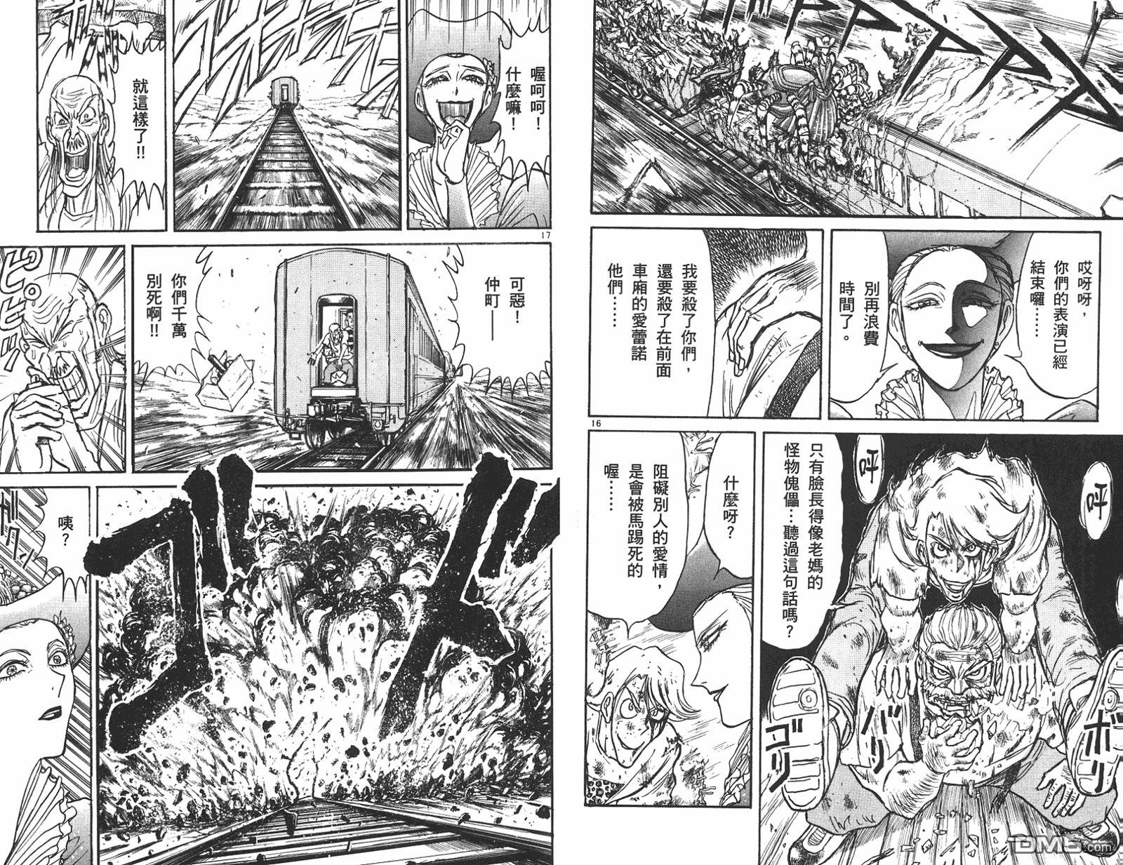 《魔偶马戏团》第42卷 第46页