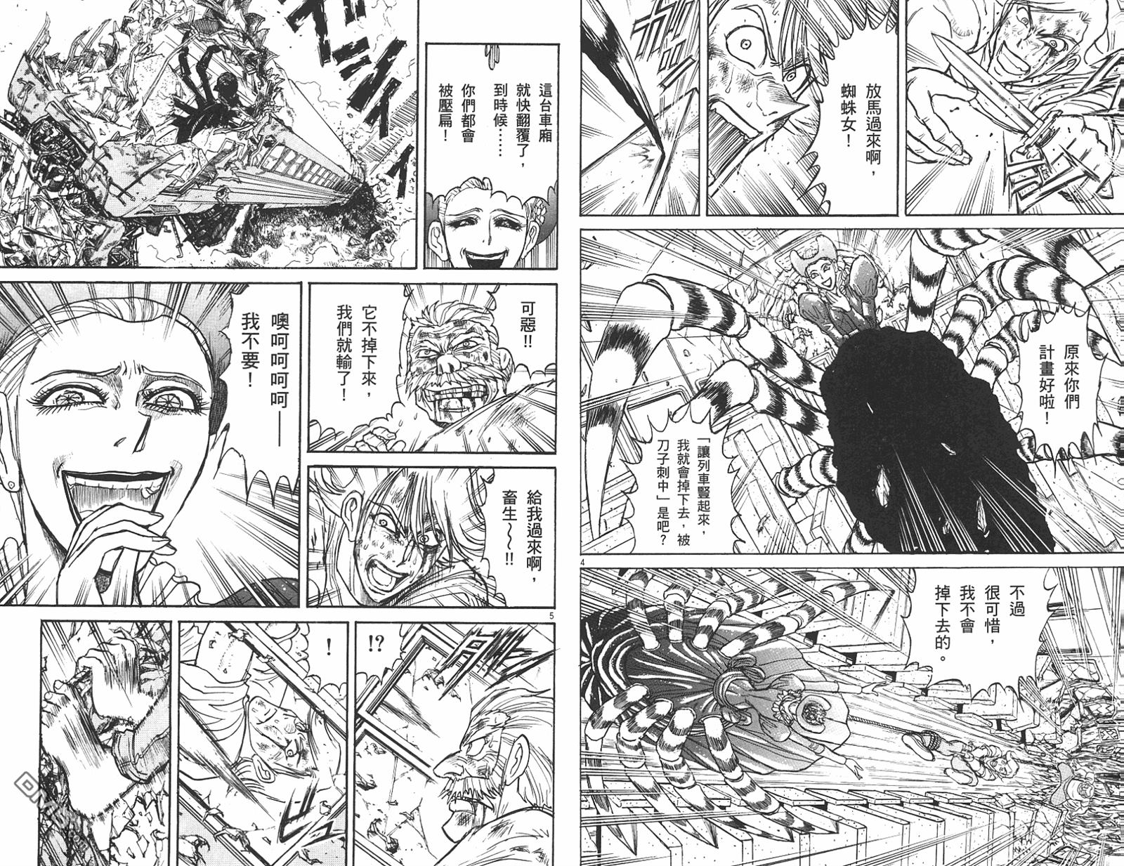 《魔偶马戏团》第42卷 第49页