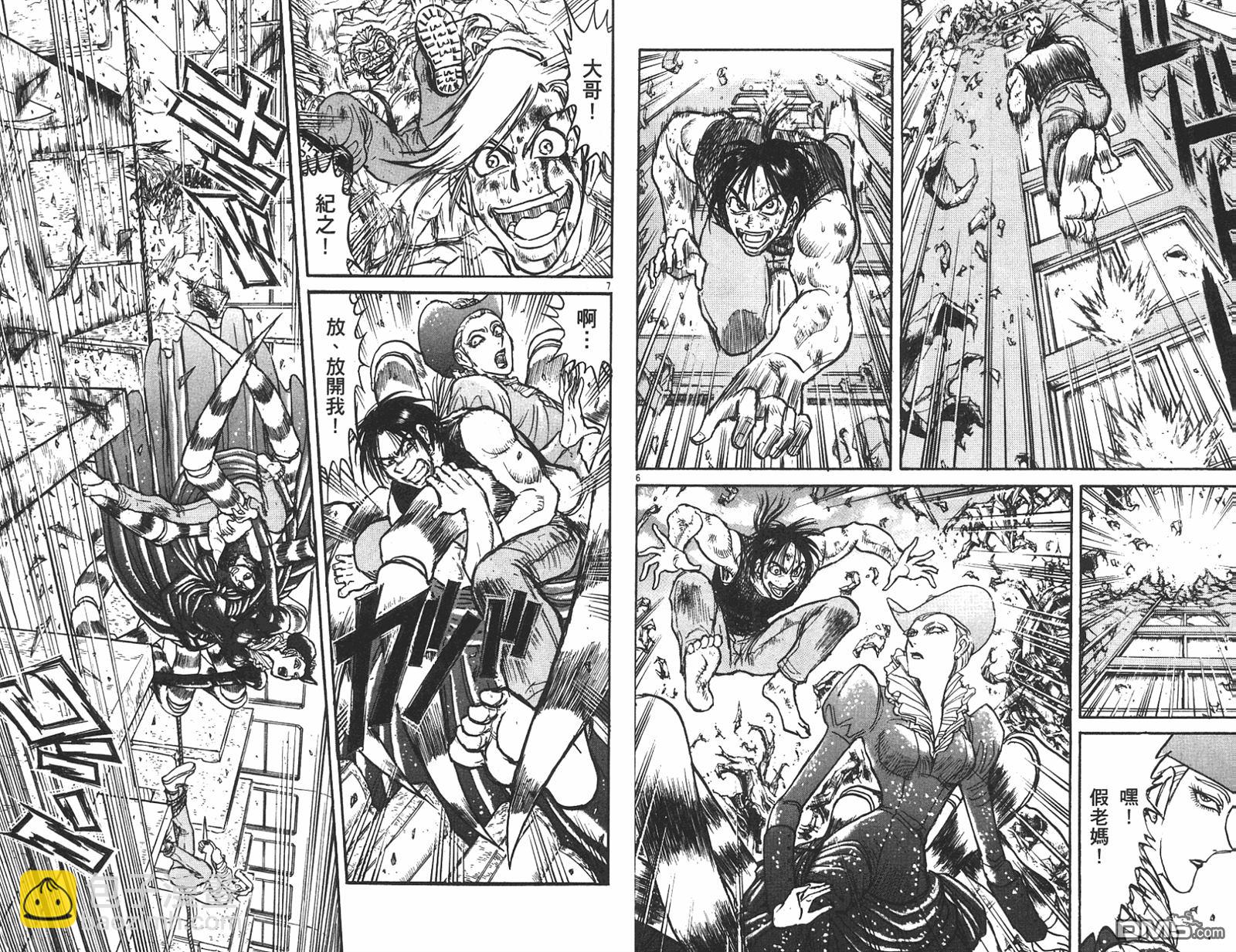 《魔偶马戏团》第42卷 第50页