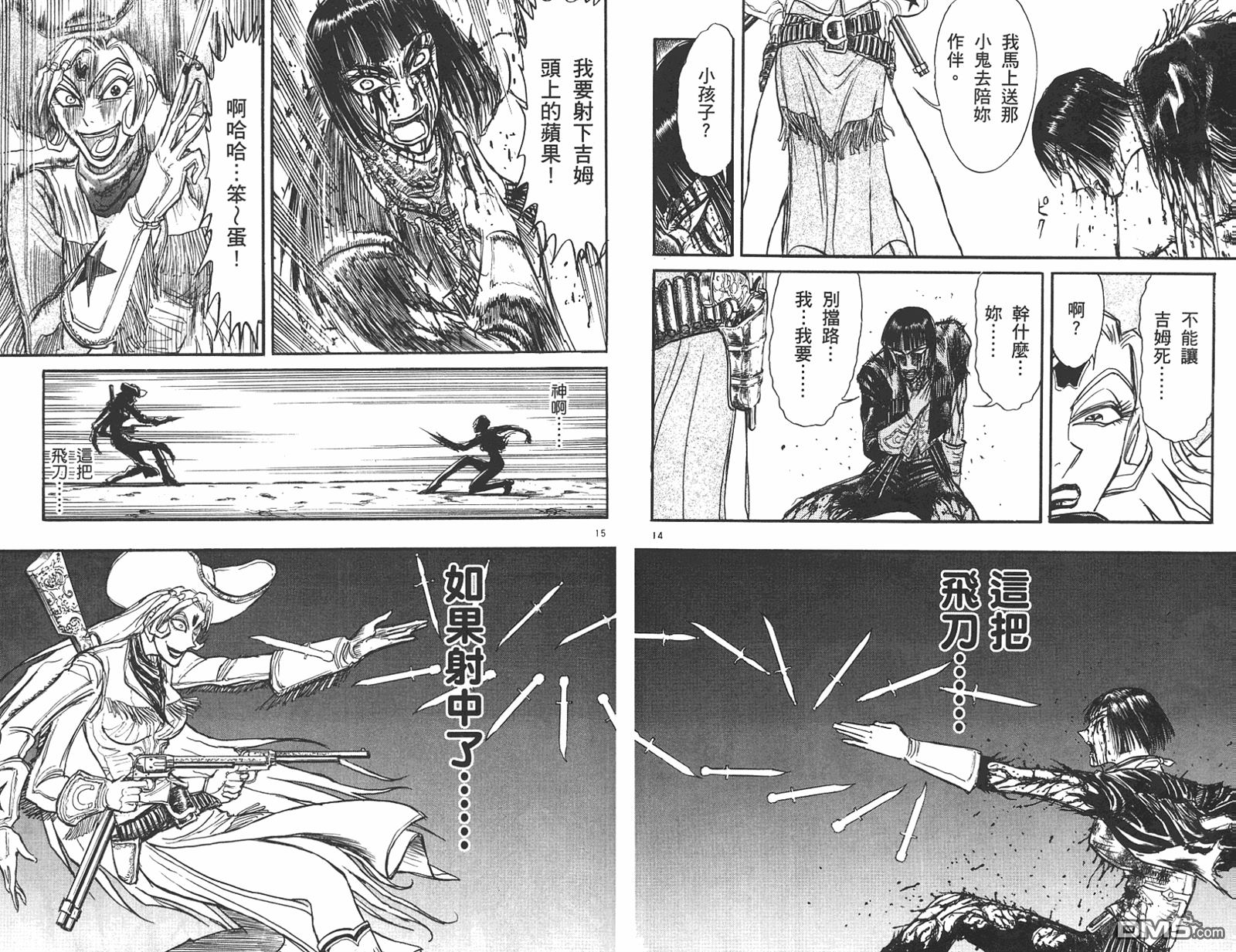 《魔偶马戏团》第42卷 第9页