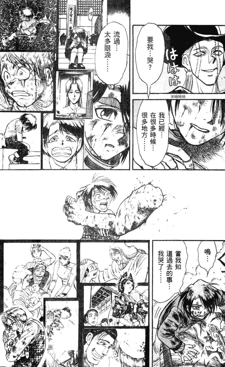 《魔偶马戏团》第43卷 第11页