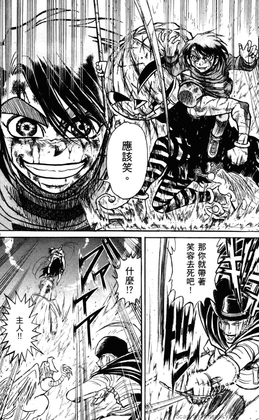 《魔偶马戏团》第43卷 第13页
