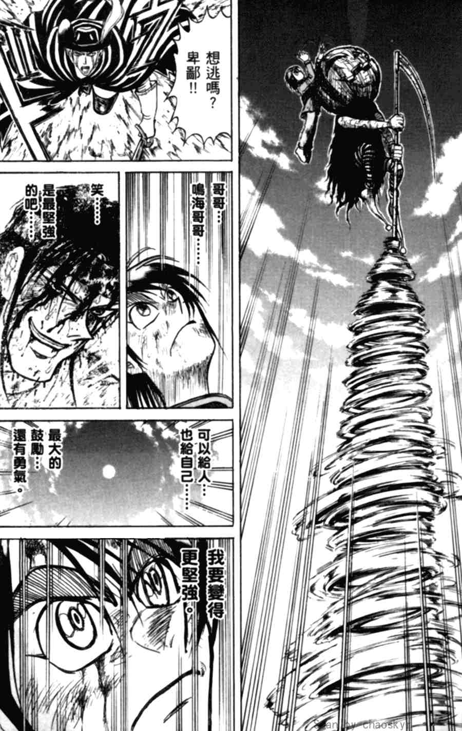 《魔偶马戏团》第43卷 第14页