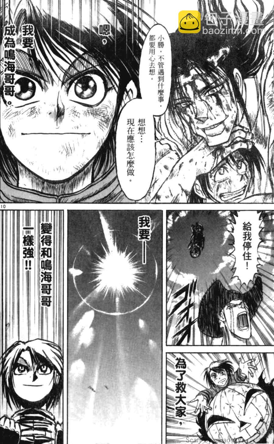 《魔偶马戏团》第43卷 第15页