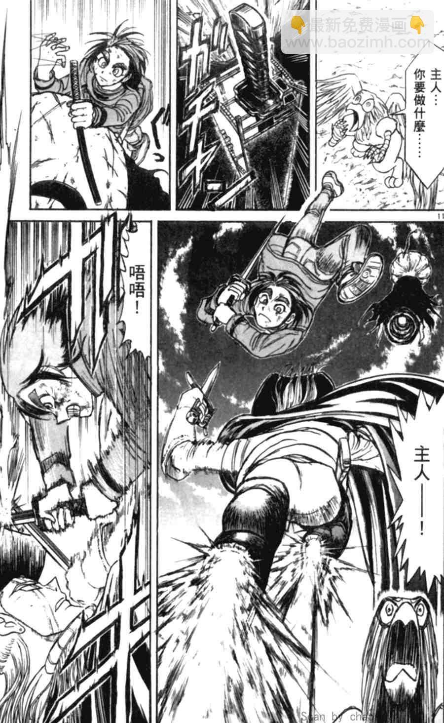 《魔偶马戏团》第43卷 第16页