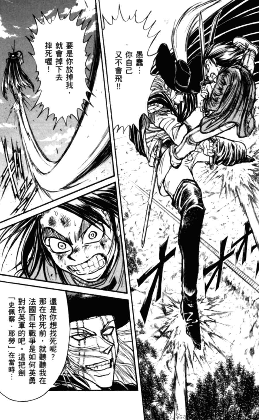 《魔偶马戏团》第43卷 第17页