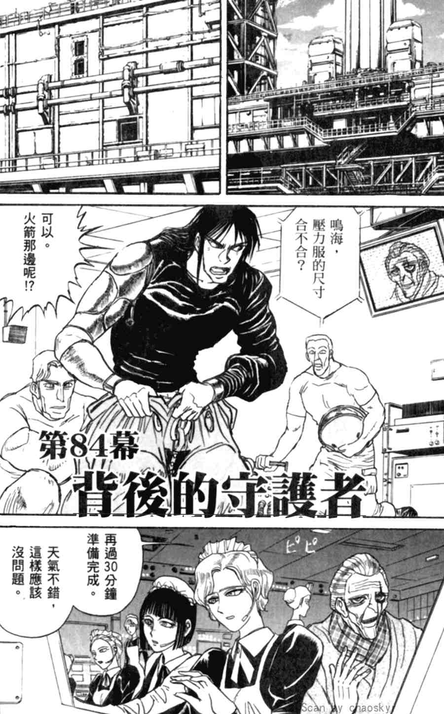 《魔偶马戏团》第43卷 第27页