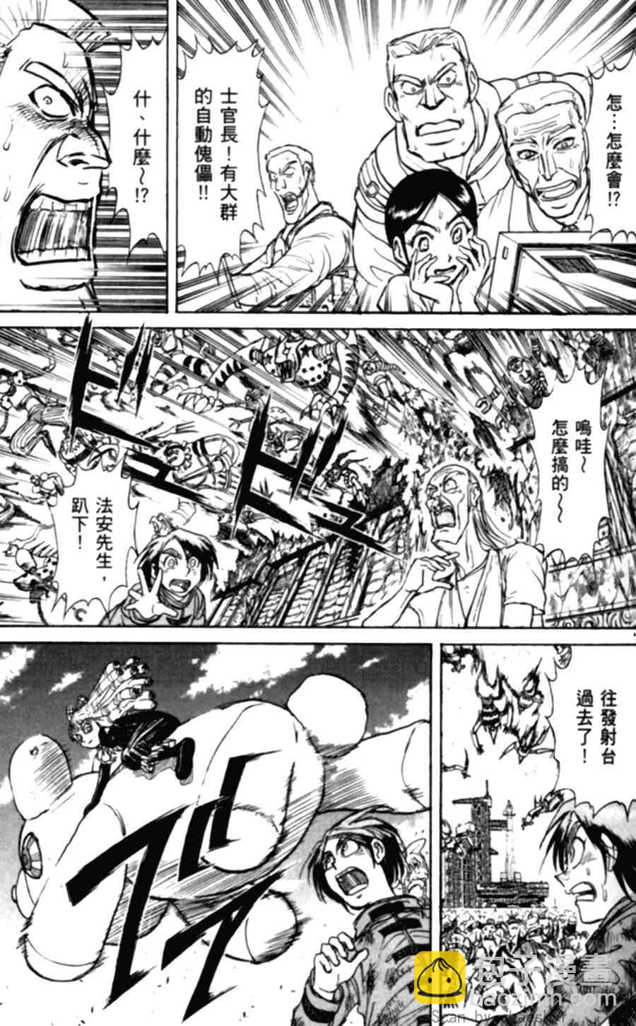 《魔偶马戏团》第43卷 第30页