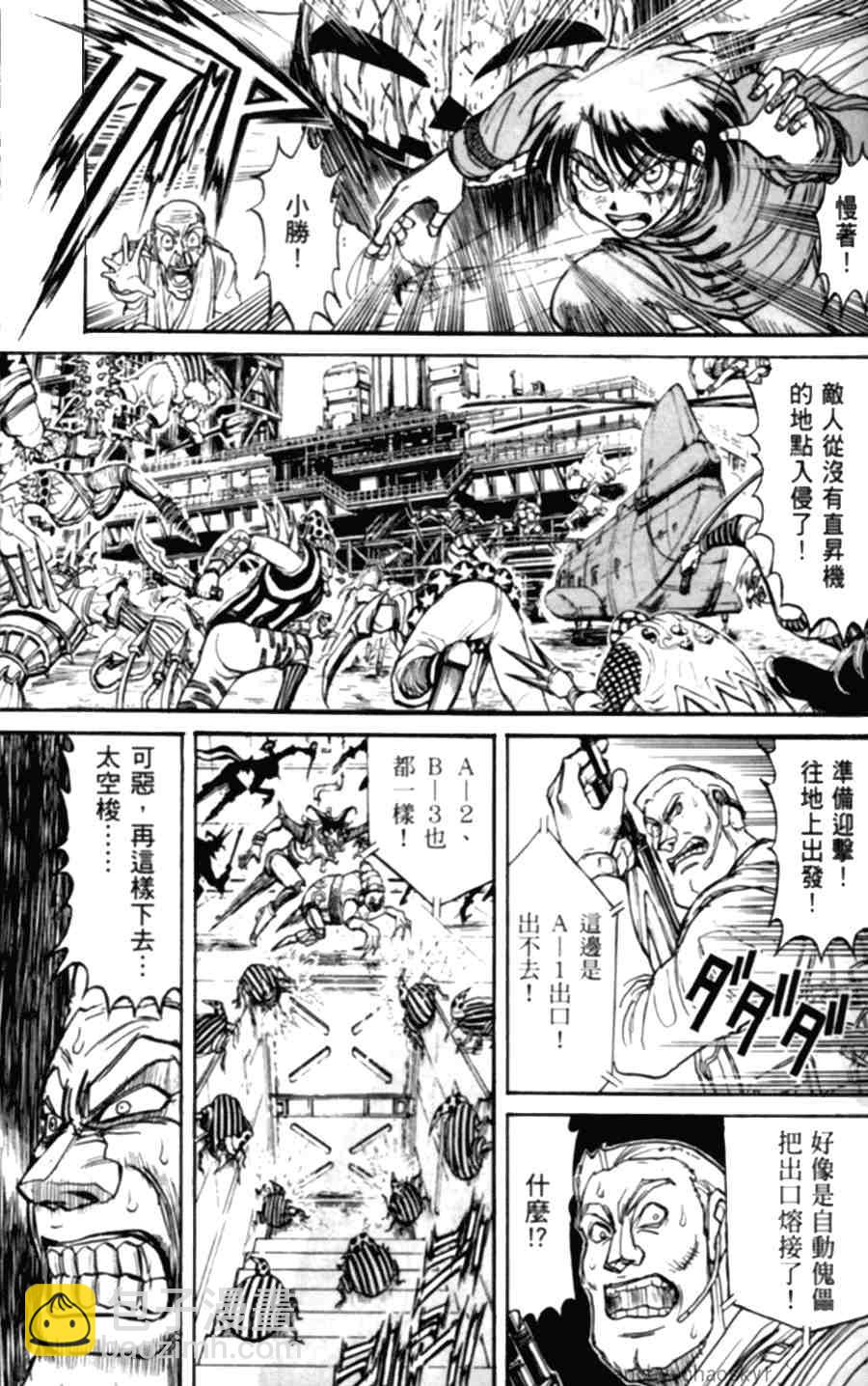 《魔偶马戏团》第43卷 第32页