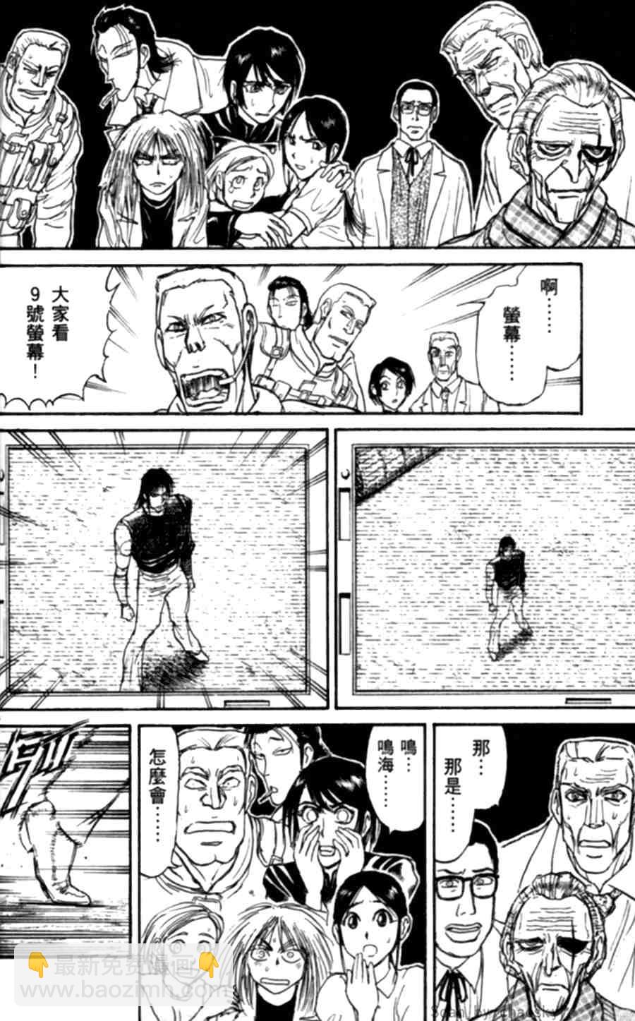 《魔偶马戏团》第43卷 第33页