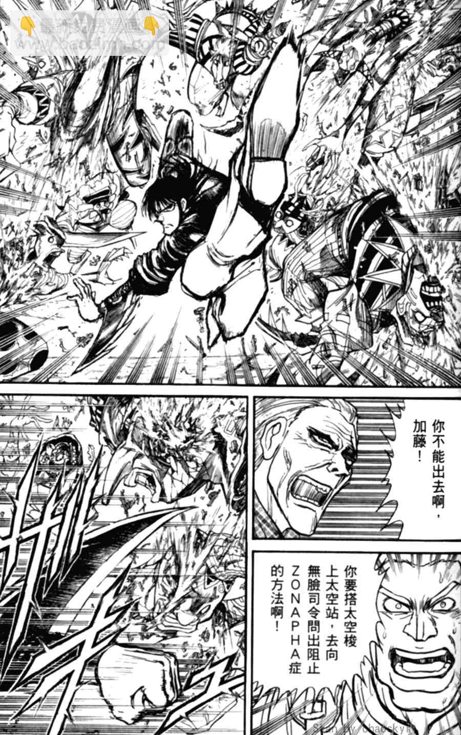 《魔偶马戏团》第43卷 第34页