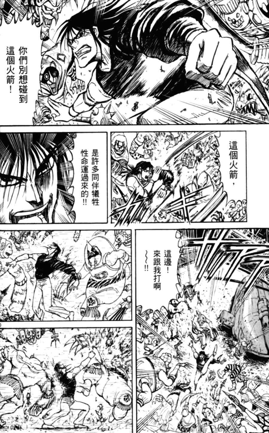 《魔偶马戏团》第43卷 第35页