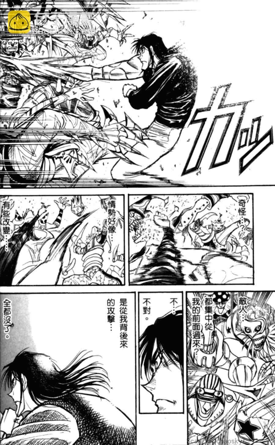 《魔偶马戏团》第43卷 第37页