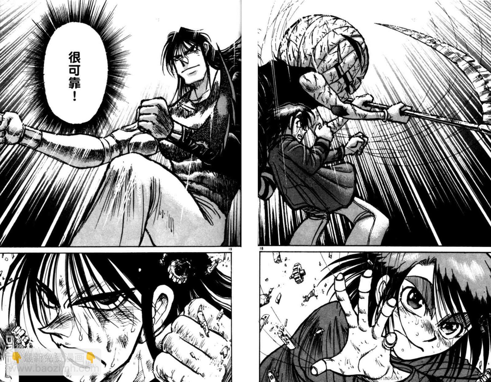《魔偶马戏团》第43卷 第42页