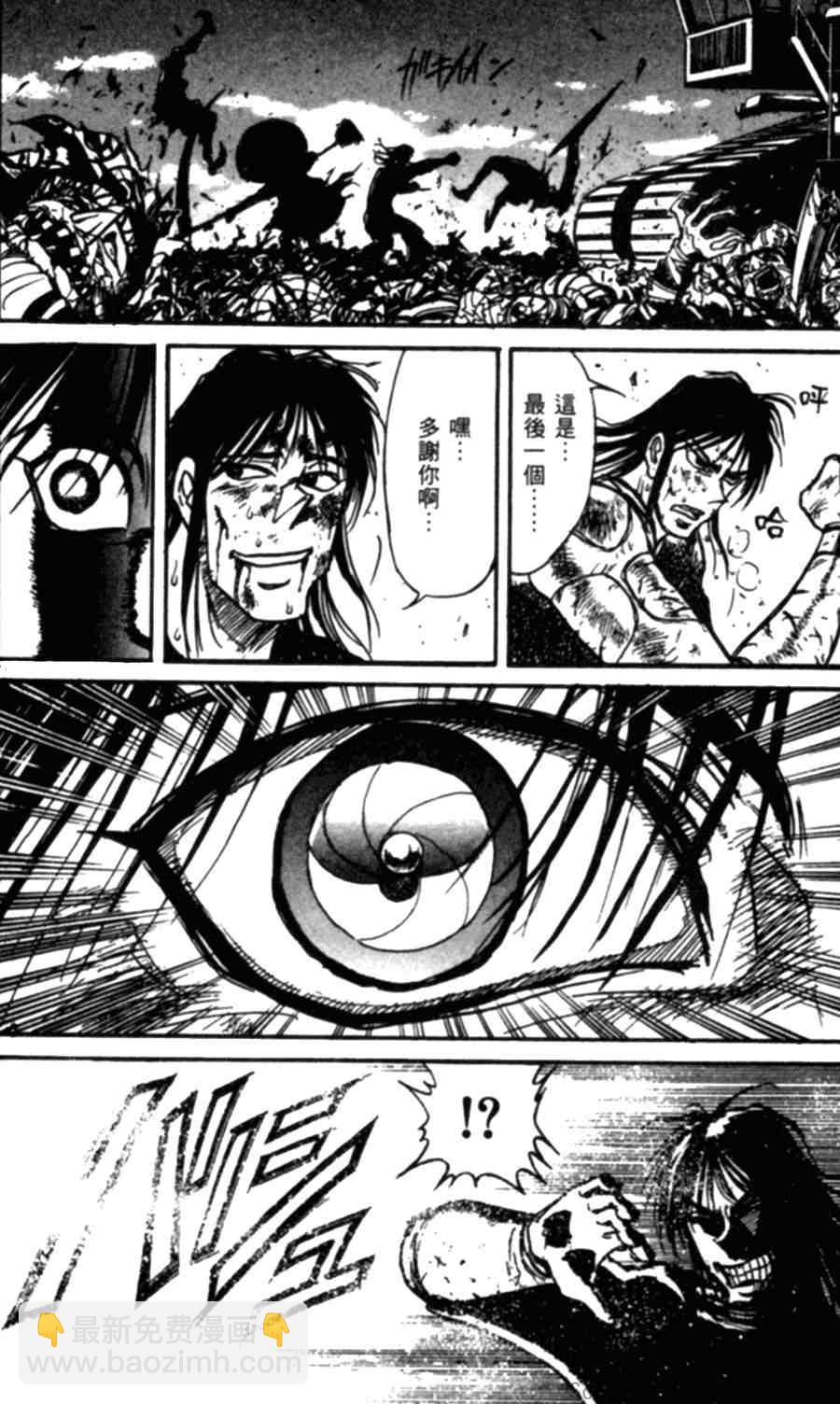 《魔偶马戏团》第43卷 第43页