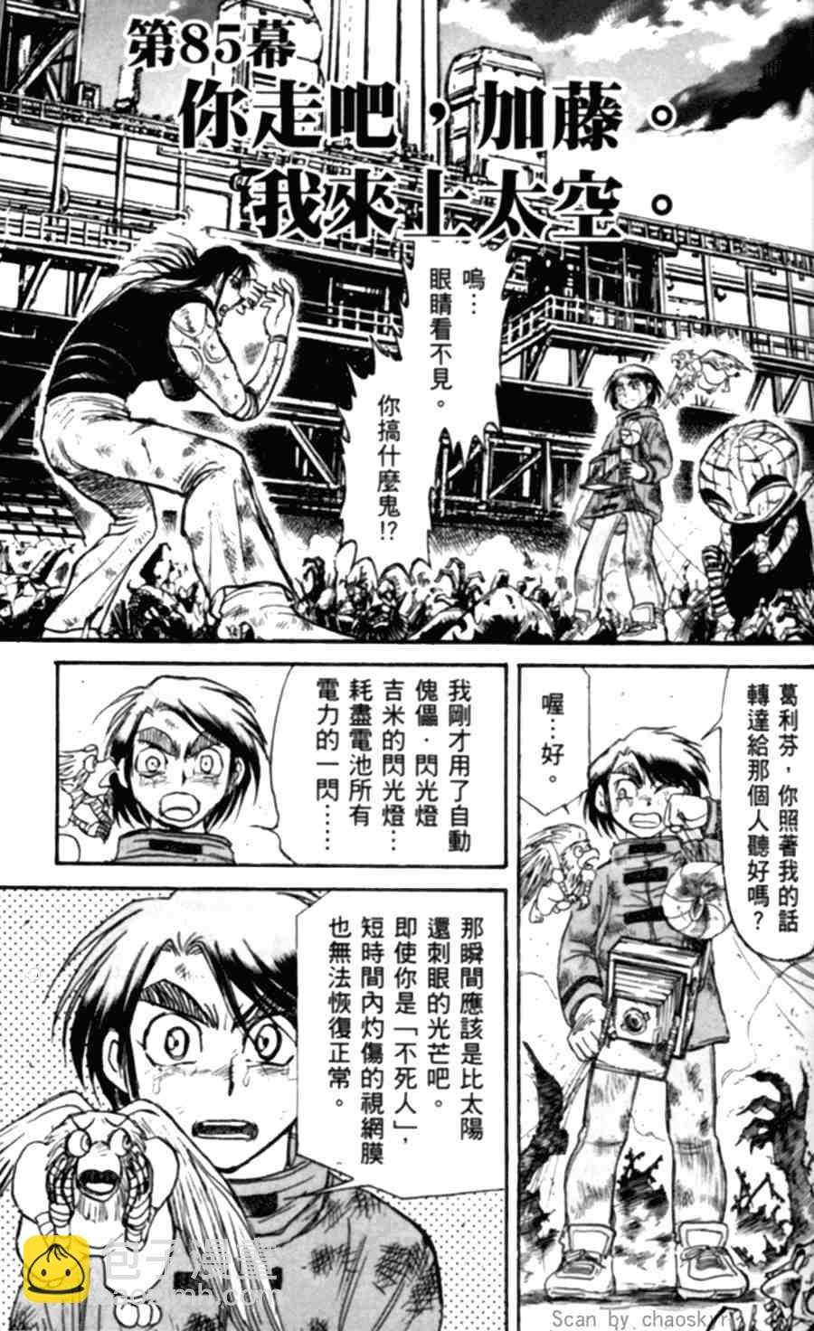 《魔偶马戏团》第43卷 第46页