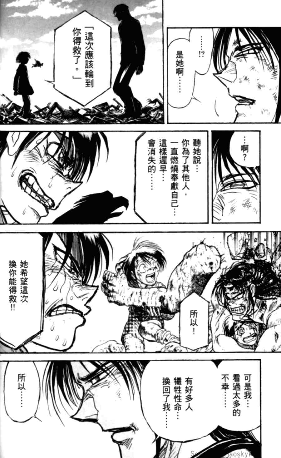 《魔偶马戏团》第43卷 第49页