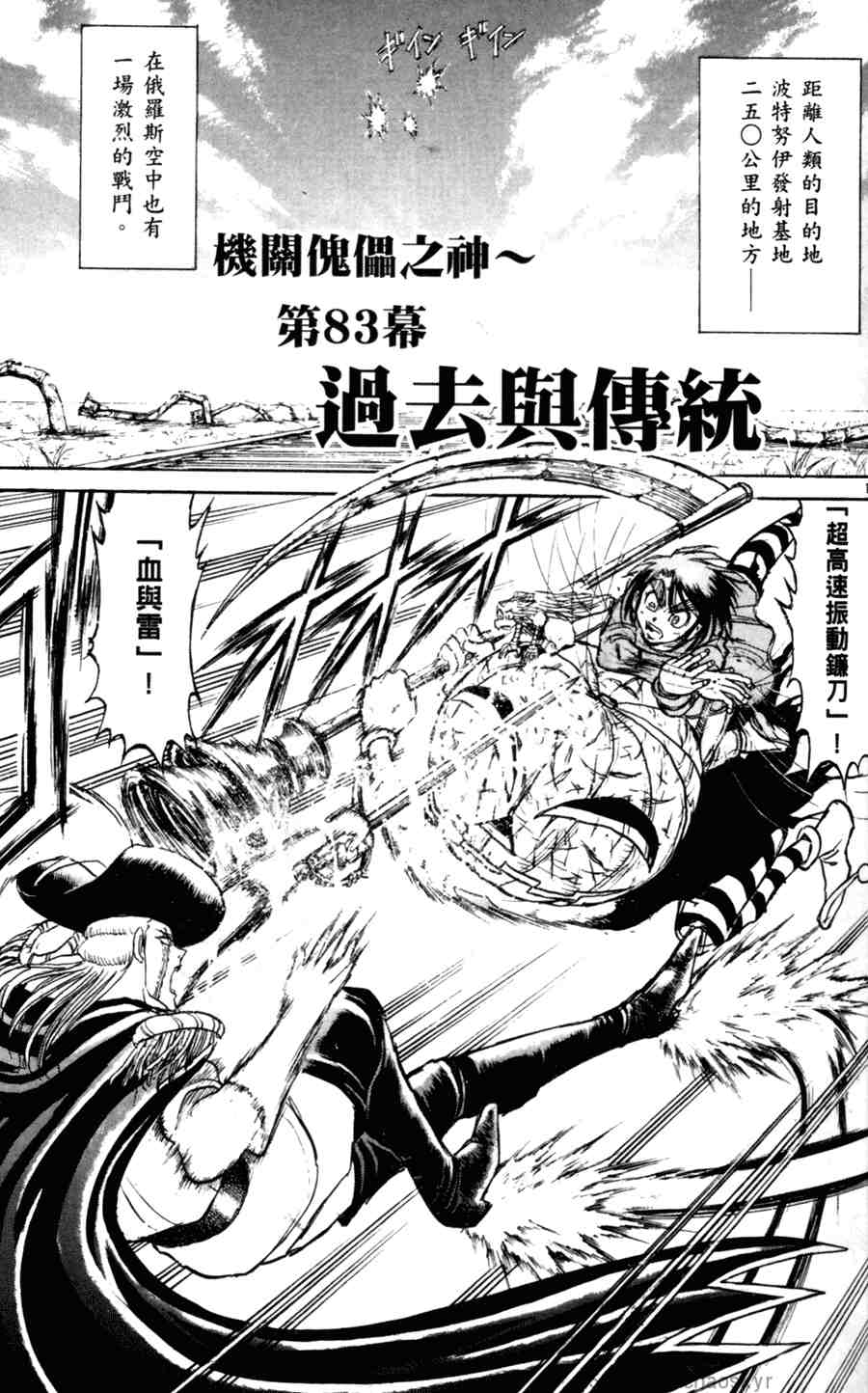 《魔偶马戏团》第43卷 第6页