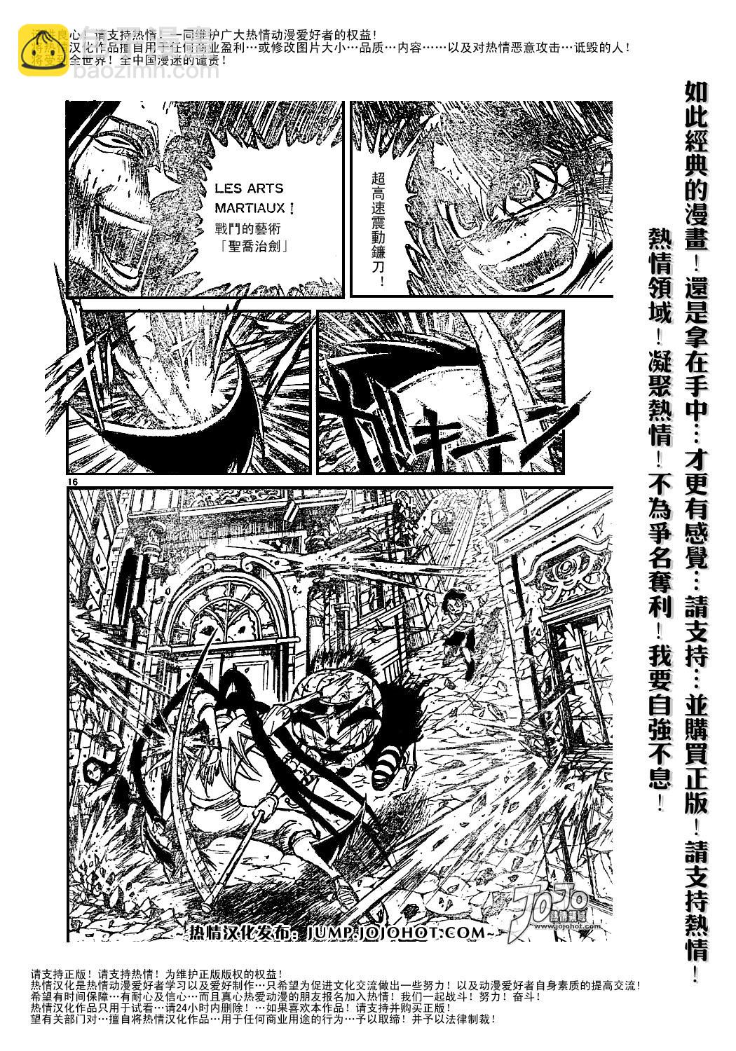 《魔偶马戏团》第44卷 第15页