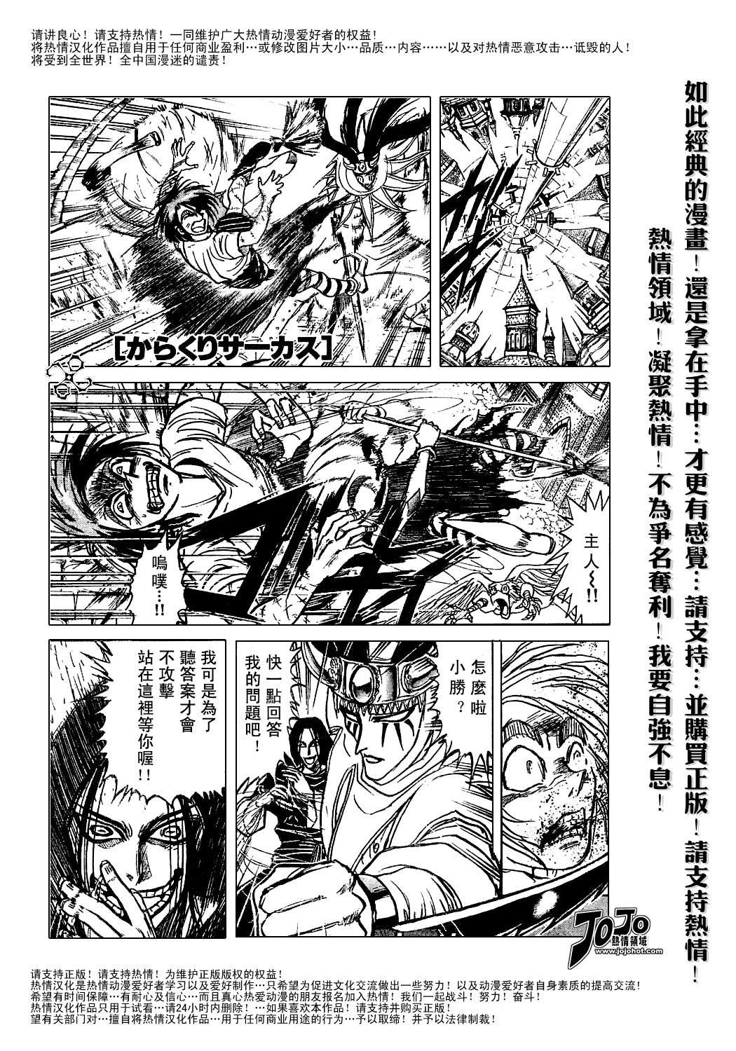 《魔偶马戏团》第44卷 第18页