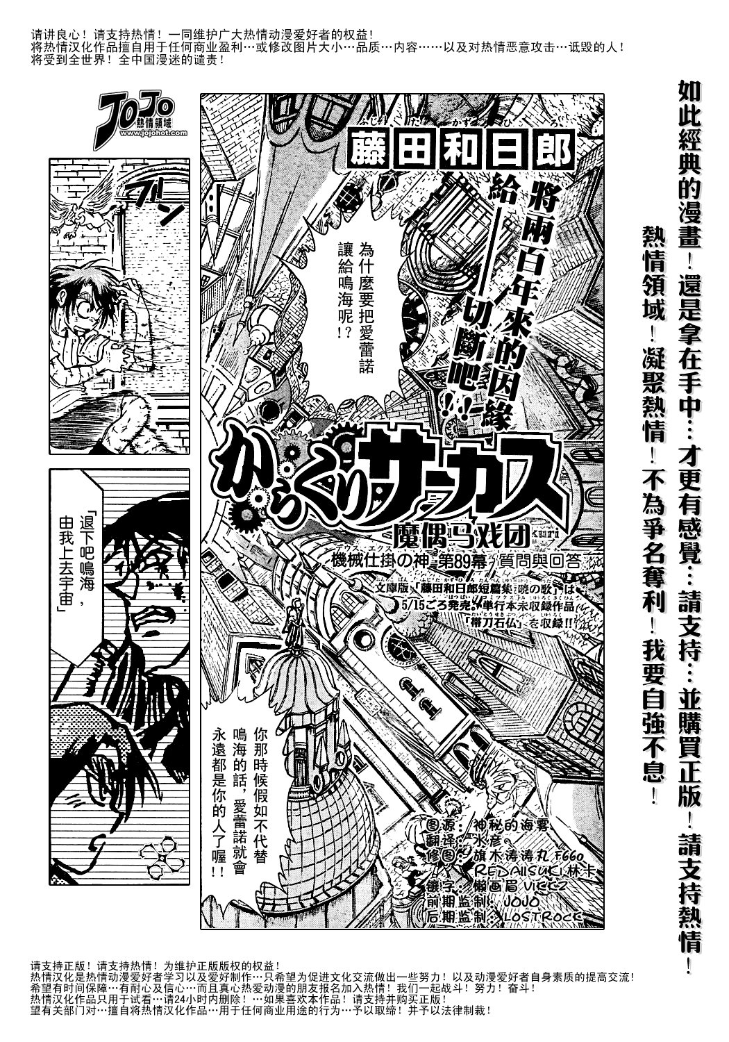 《魔偶马戏团》第44卷 第19页
