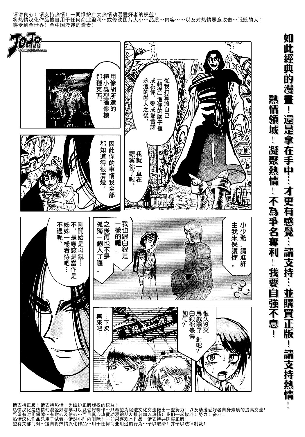 《魔偶马戏团》第44卷 第20页