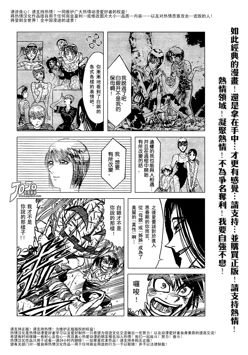 《魔偶马戏团》第44卷 第21页