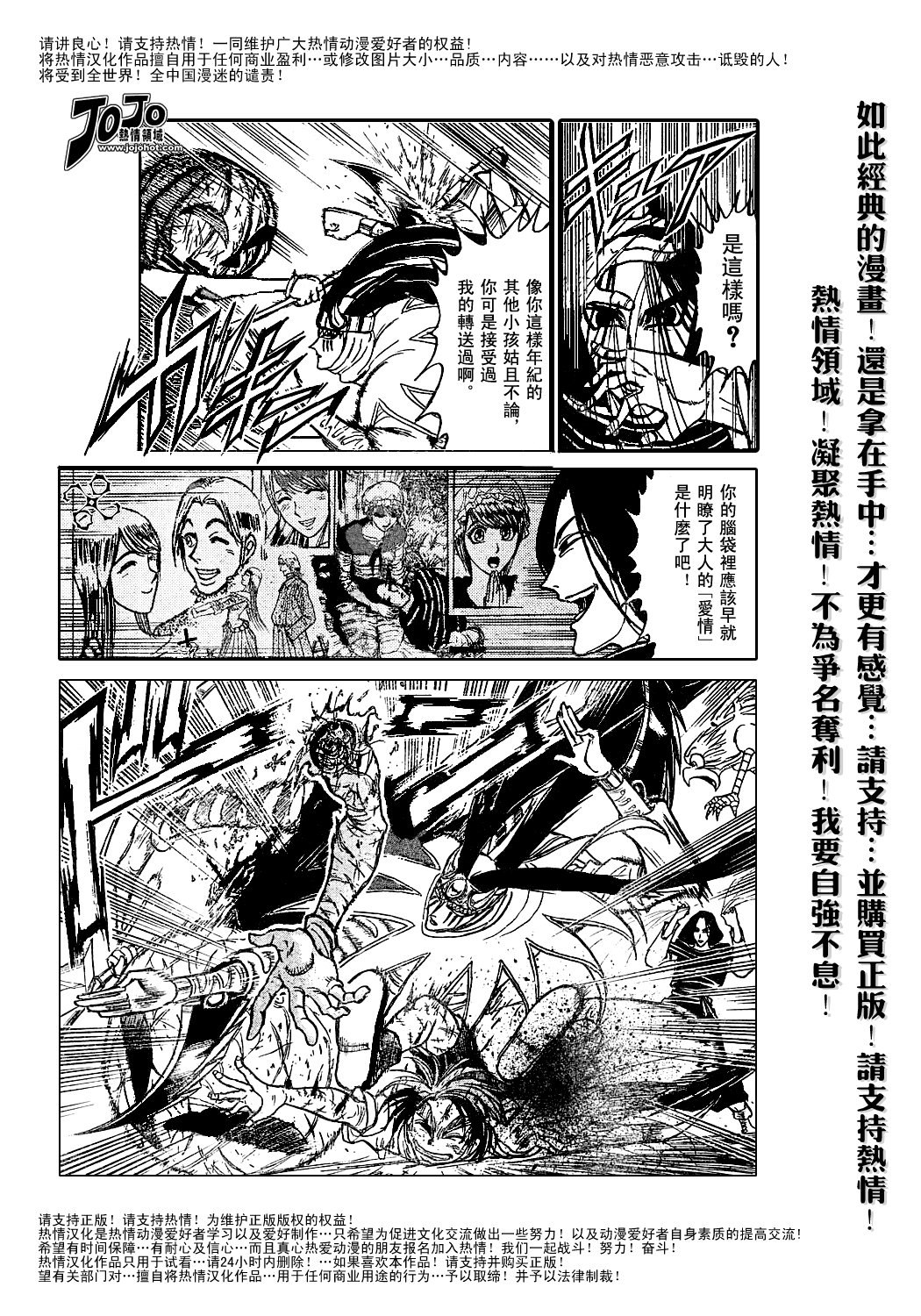 《魔偶马戏团》第44卷 第22页