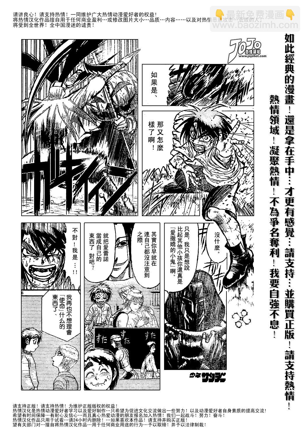 《魔偶马戏团》第44卷 第23页