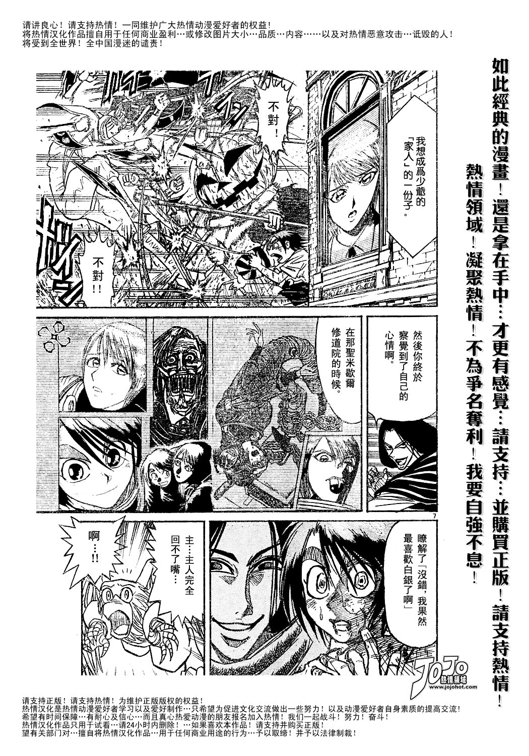 《魔偶马戏团》第44卷 第24页