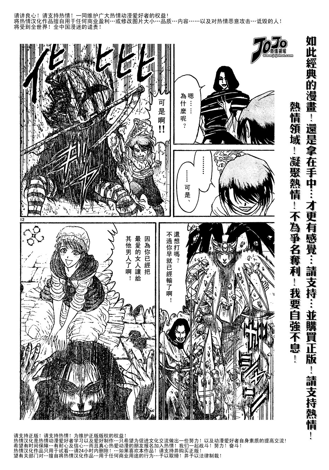 《魔偶马戏团》第44卷 第29页