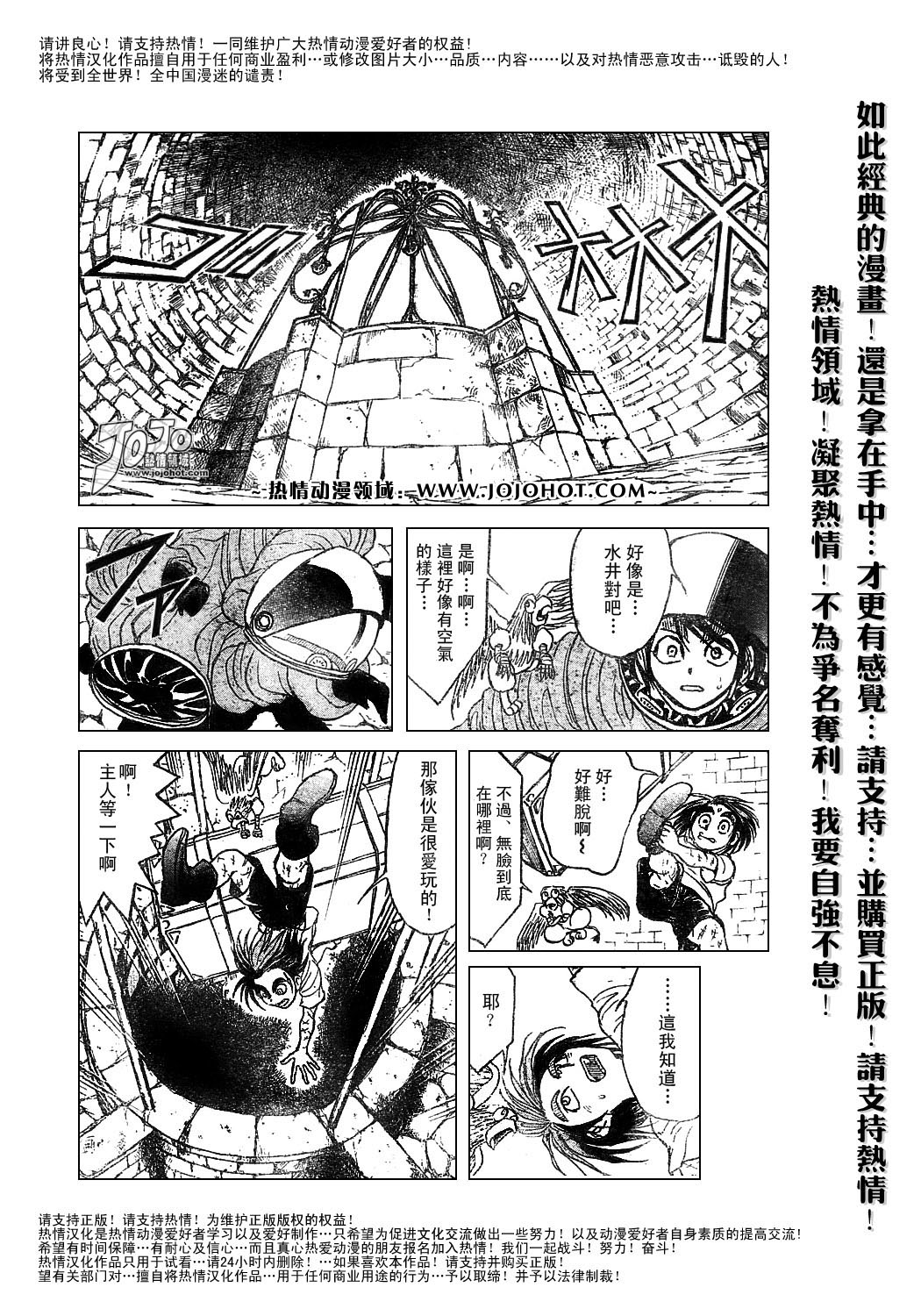 《魔偶马戏团》第44卷 第2页