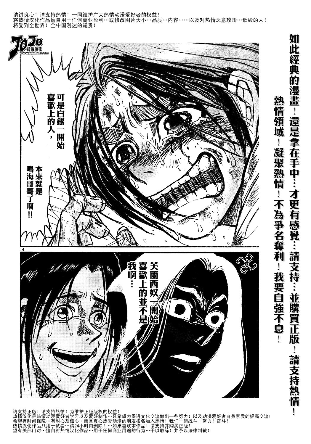 《魔偶马戏团》第44卷 第31页