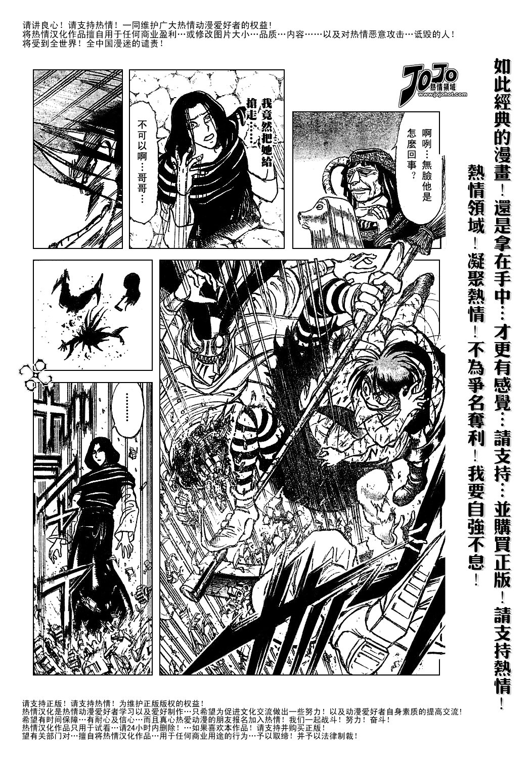 《魔偶马戏团》第44卷 第32页