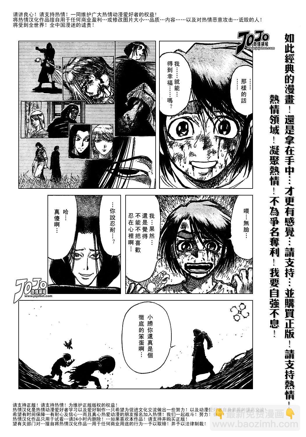 《魔偶马戏团》第44卷 第34页