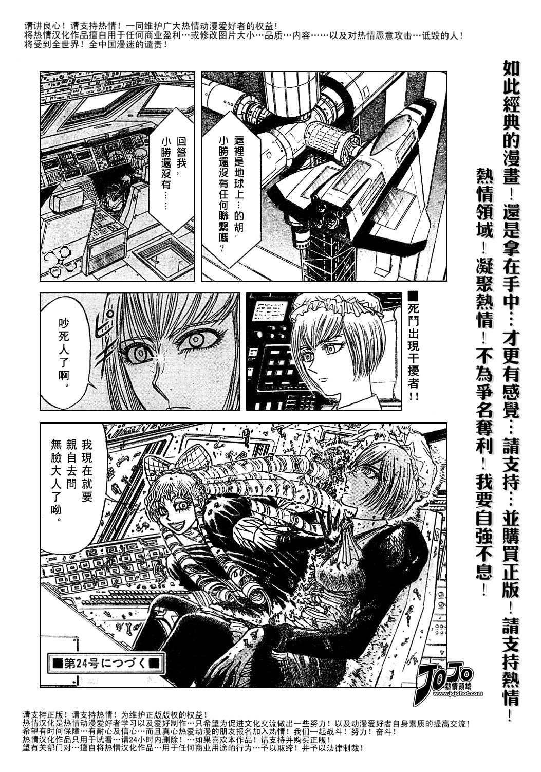 《魔偶马戏团》第44卷 第35页
