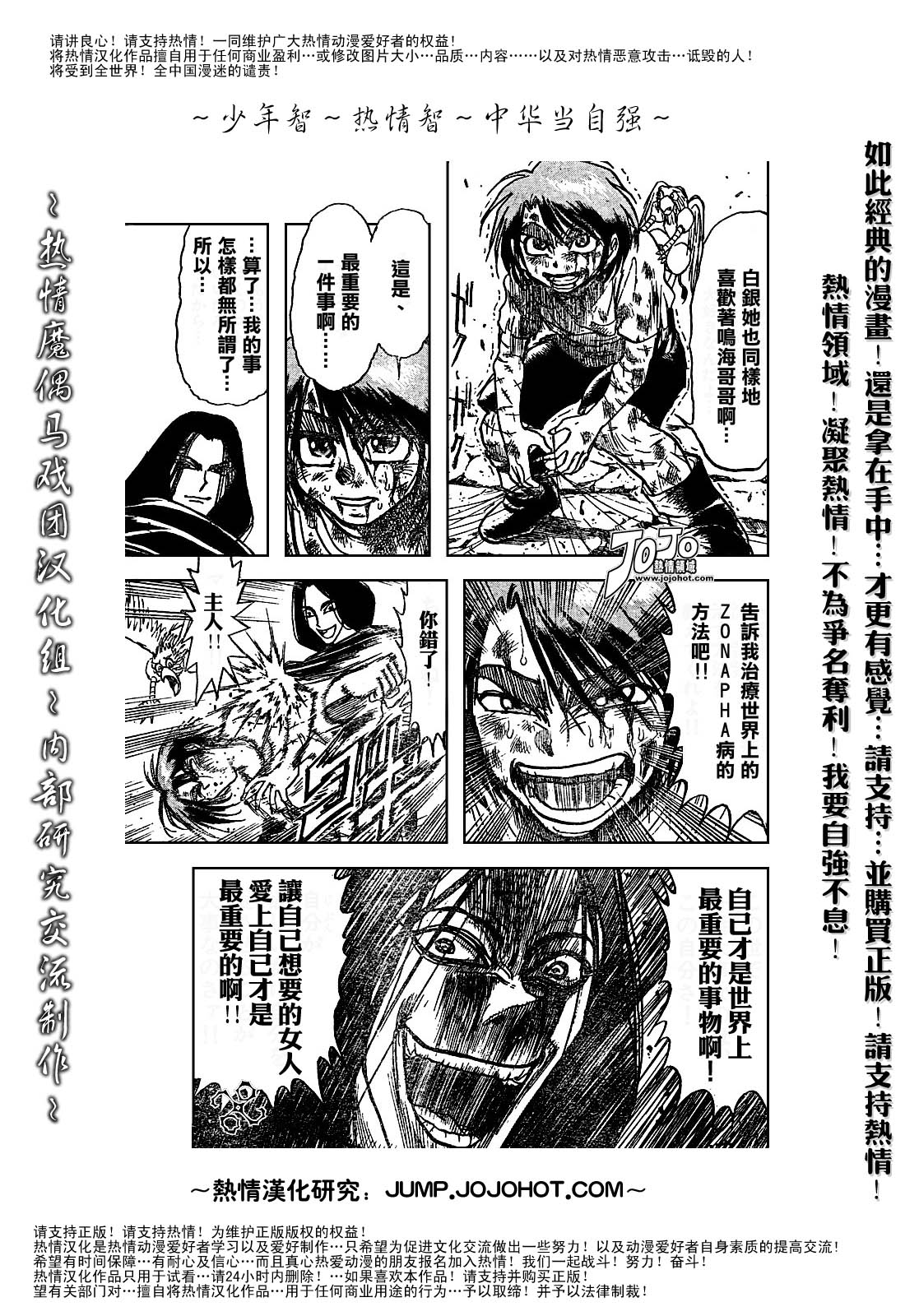 《魔偶马戏团》第44卷 第38页