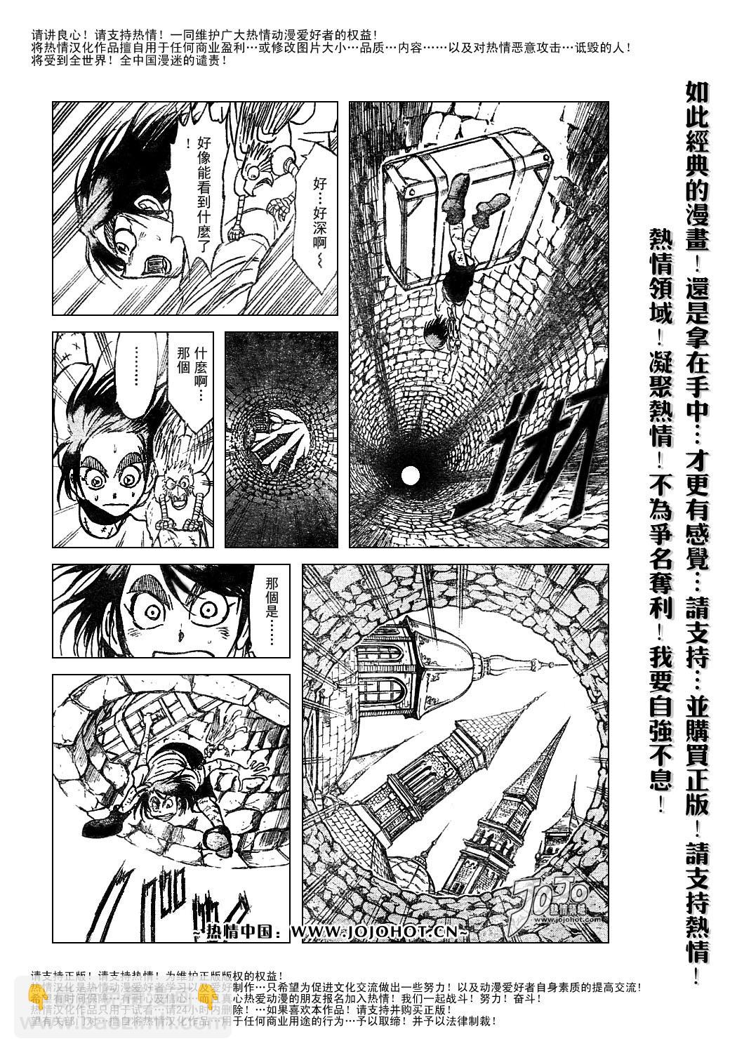 《魔偶马戏团》第44卷 第3页