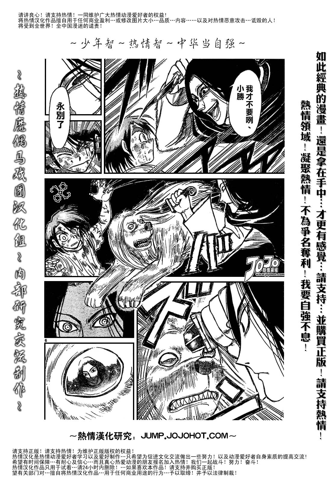 《魔偶马戏团》第44卷 第41页