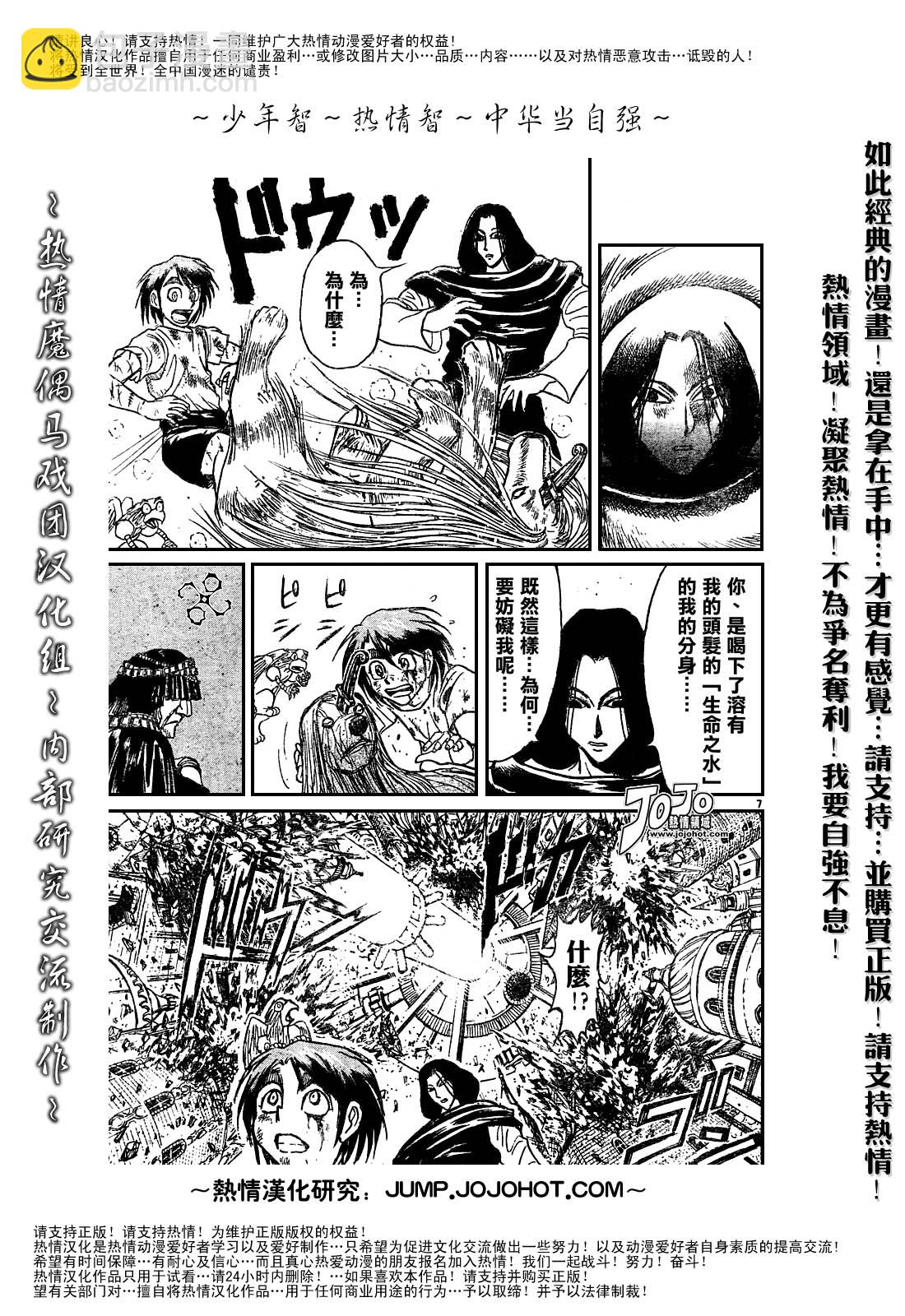 《魔偶马戏团》第44卷 第42页