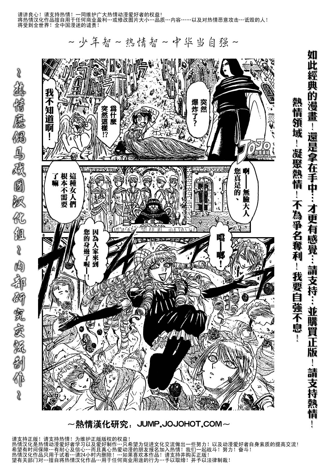 《魔偶马戏团》第44卷 第43页